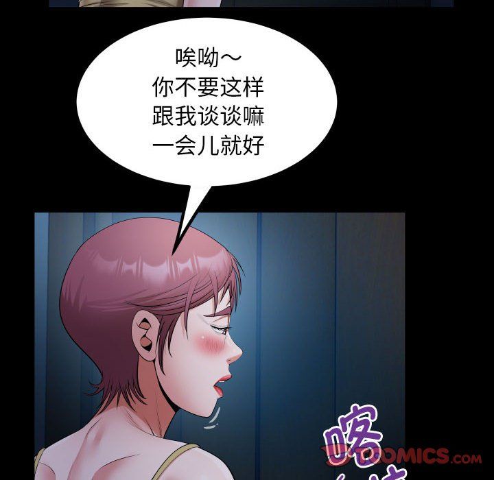 私密的牵绊第24話