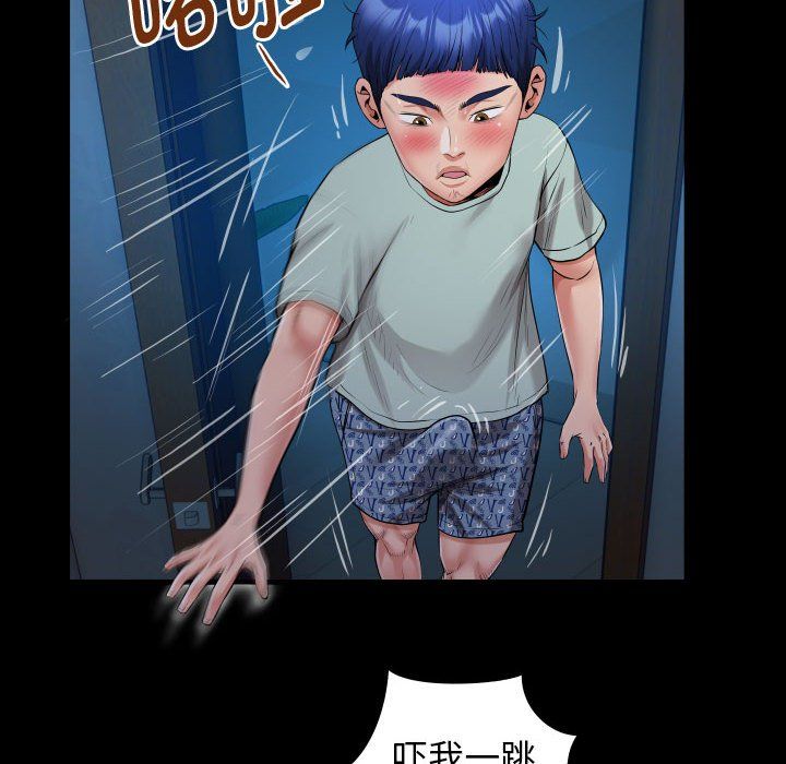 私密的牵绊第24話