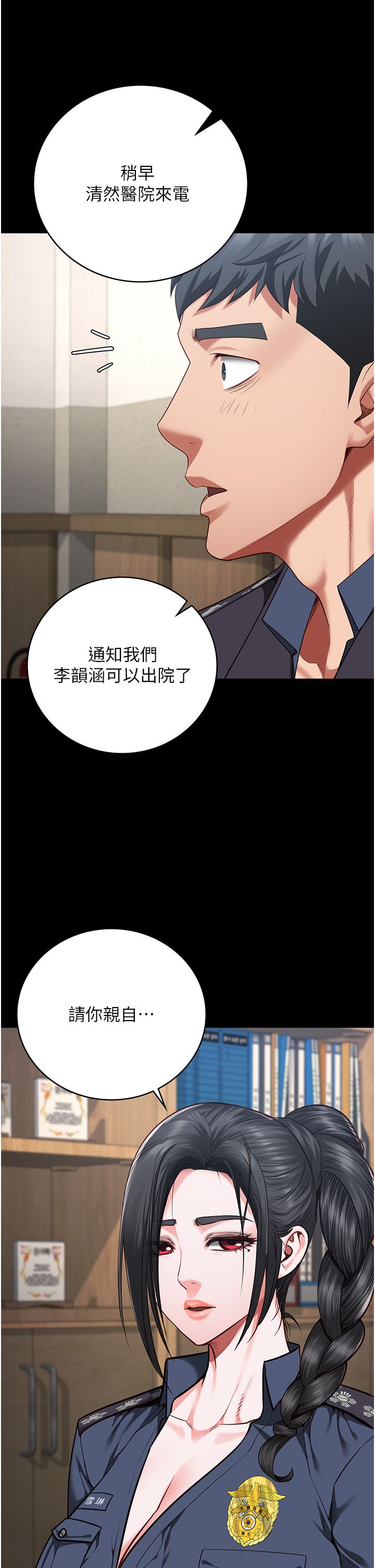 监狱女囚第77話-回心轉意