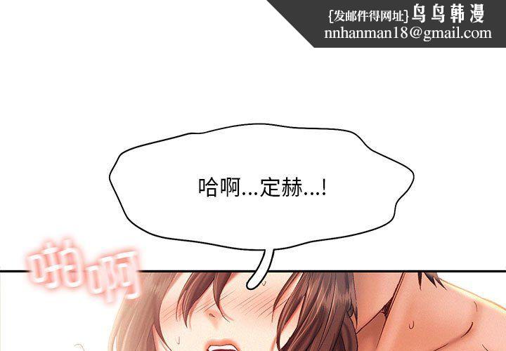 乘风高飞第40話