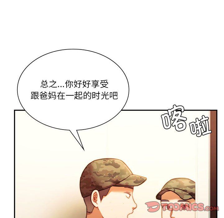 同级生第40話