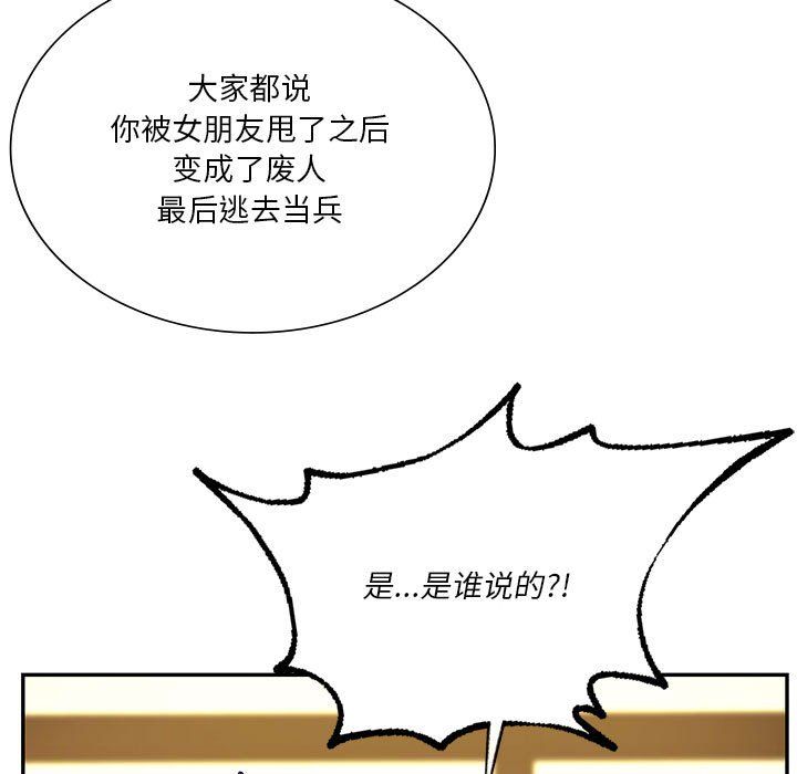 同级生第40話