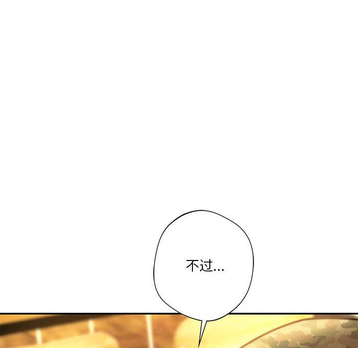 同级生第40話