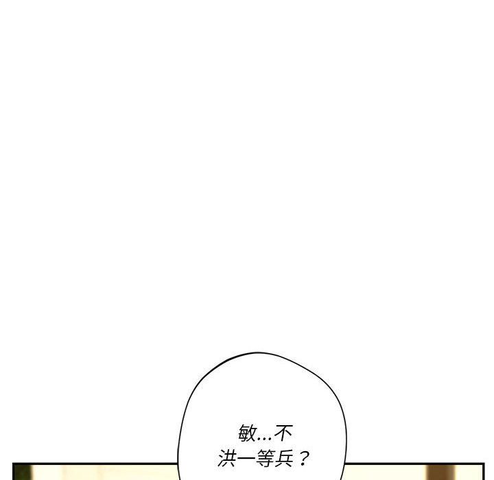 同级生第40話