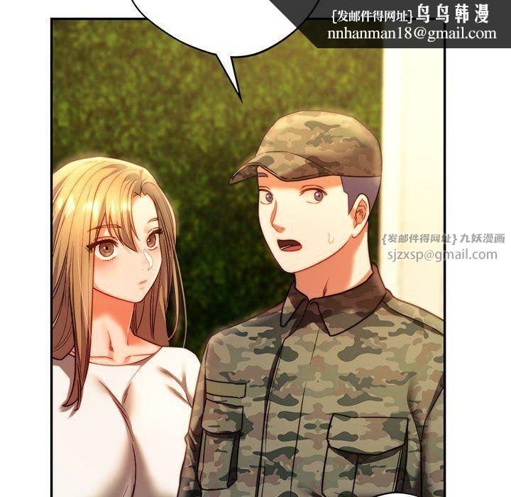 同级生第40話