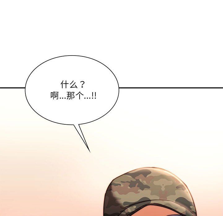 同级生第40話