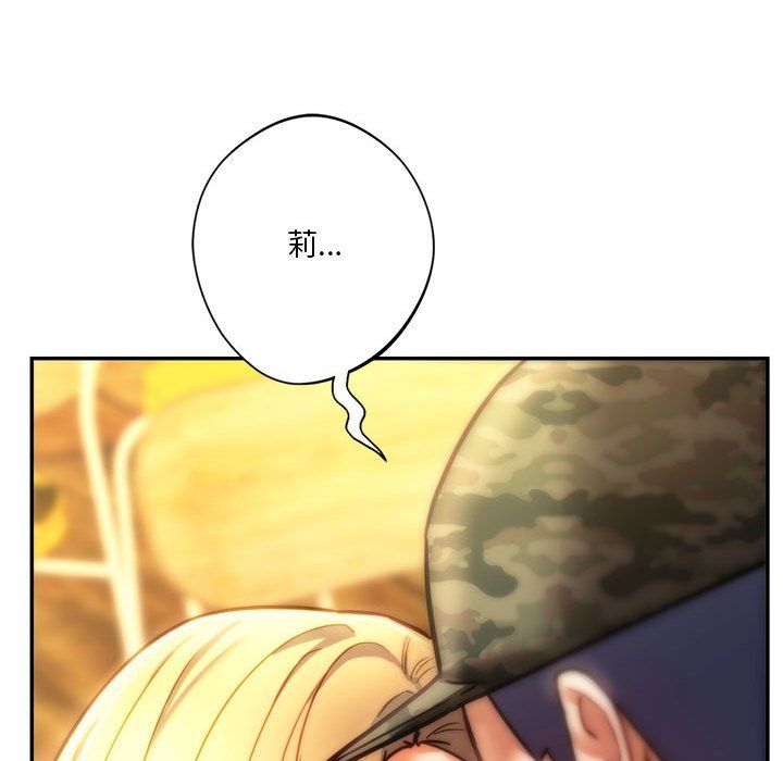 同级生第40話