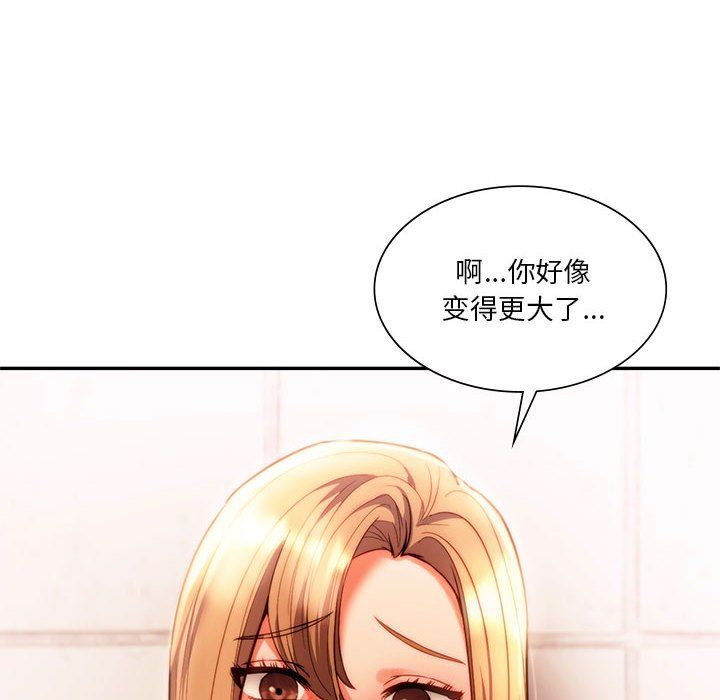 同级生第40話