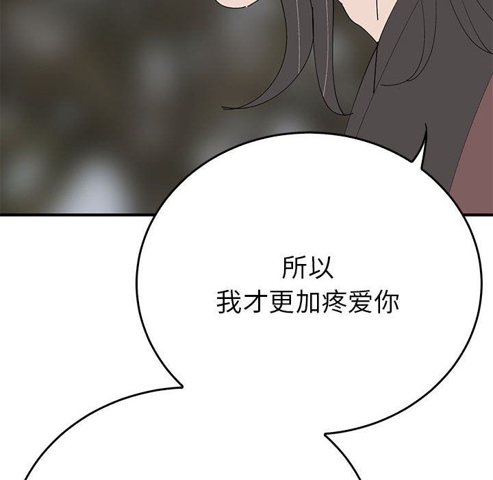 毒酒第35話