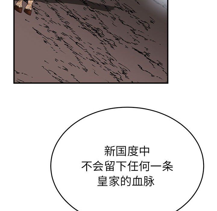 毒酒第35話