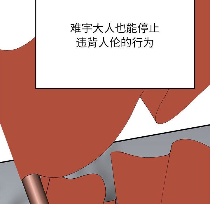 毒酒第35話