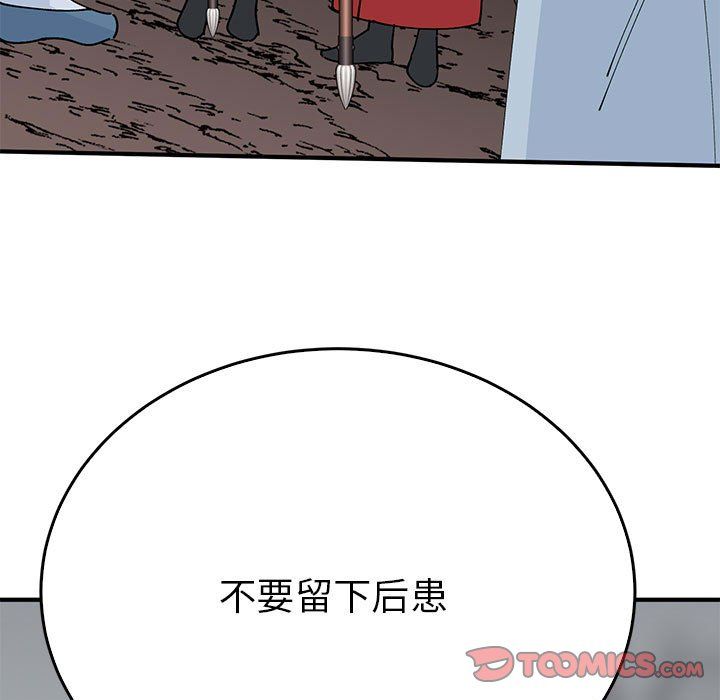 毒酒第35話