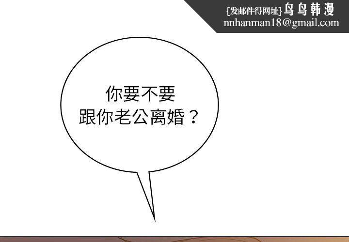 回不去的婚姻第32話