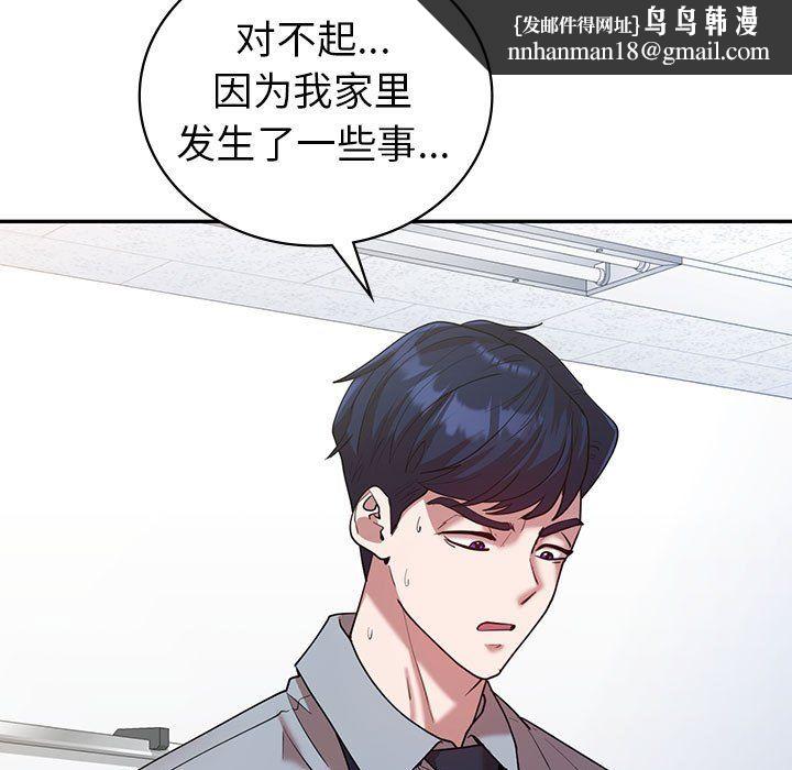 回不去的婚姻第32話