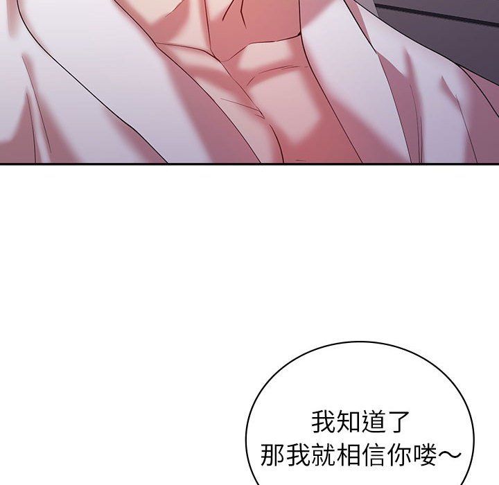 回不去的婚姻第32話