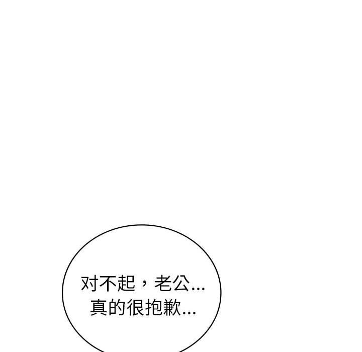回不去的婚姻第32話