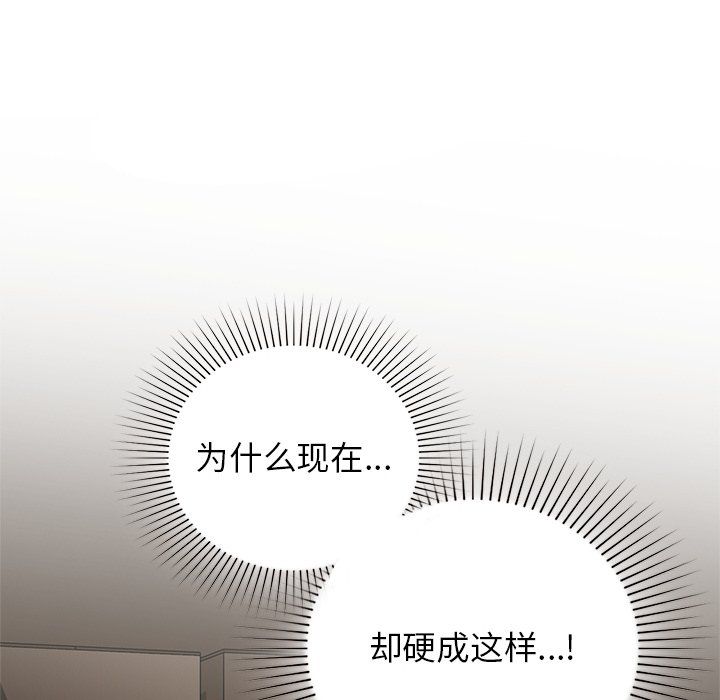 咖啡因第29話