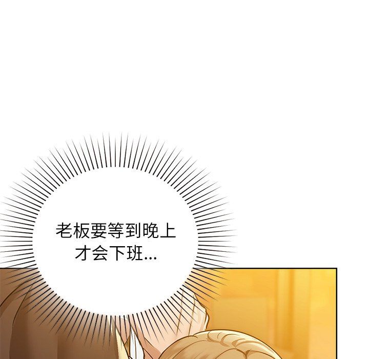 咖啡因第29話