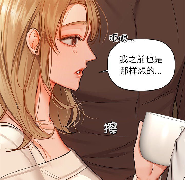 咖啡因第29話