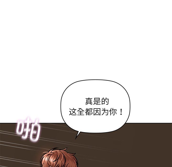 咖啡因第29話