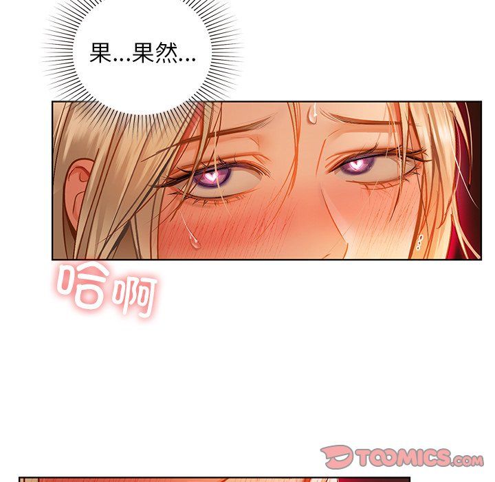 咖啡因第29話