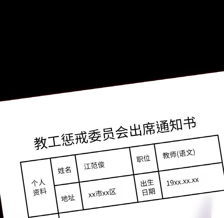 在学校达咩！第34話