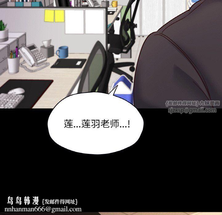 在学校达咩！第34話