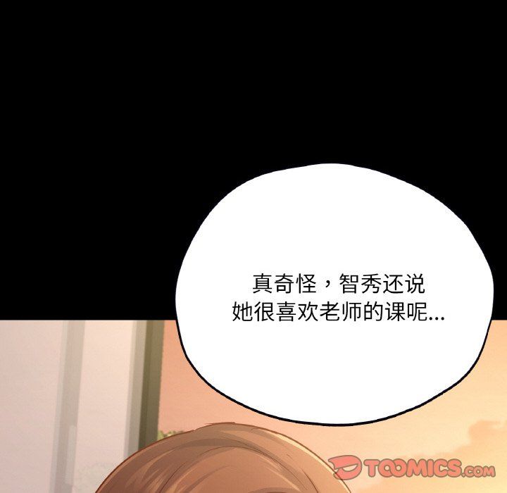 在学校达咩！第34話