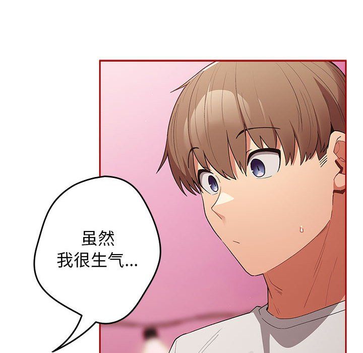 游戏规则我来定第69話