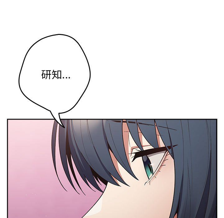 游戏规则我来定第69話