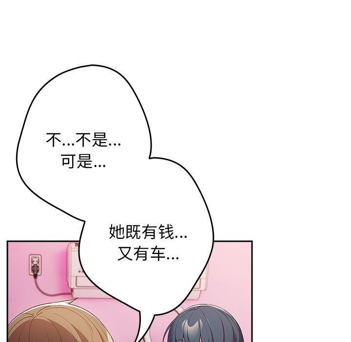 游戏规则我来定第69話