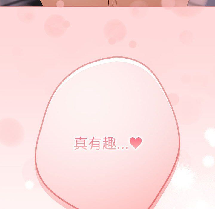 游戏规则我来定第69話