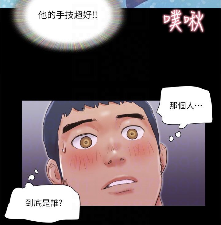 协议换爱(无码版)第68話-不尋常的房務員
