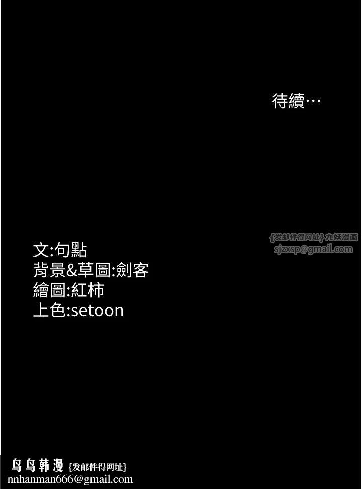 老闆娘的诱惑第23話-是他叫你跟我做的嗎?