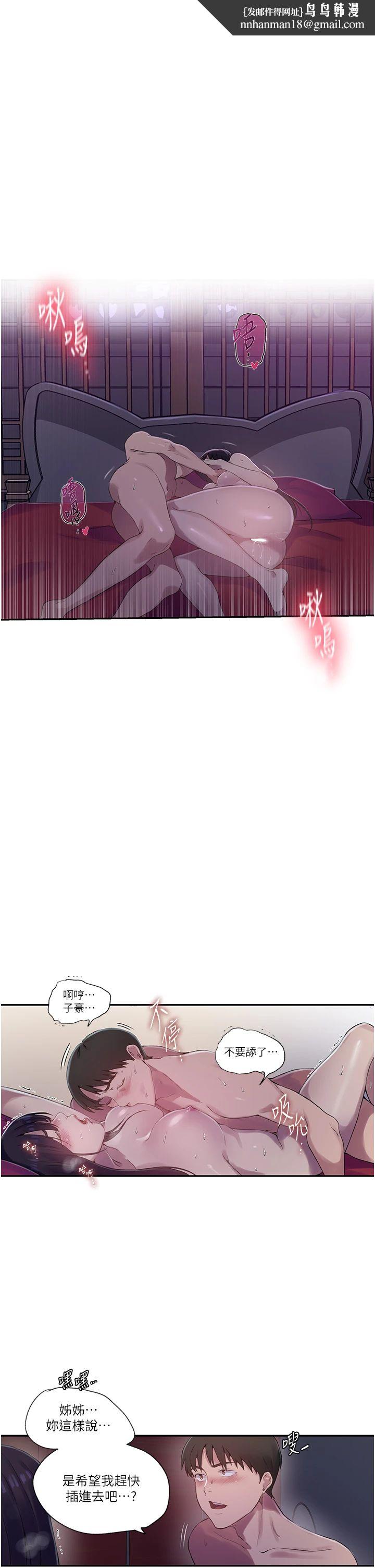 秘密教学第239話-與茱莉徹夜纏綿