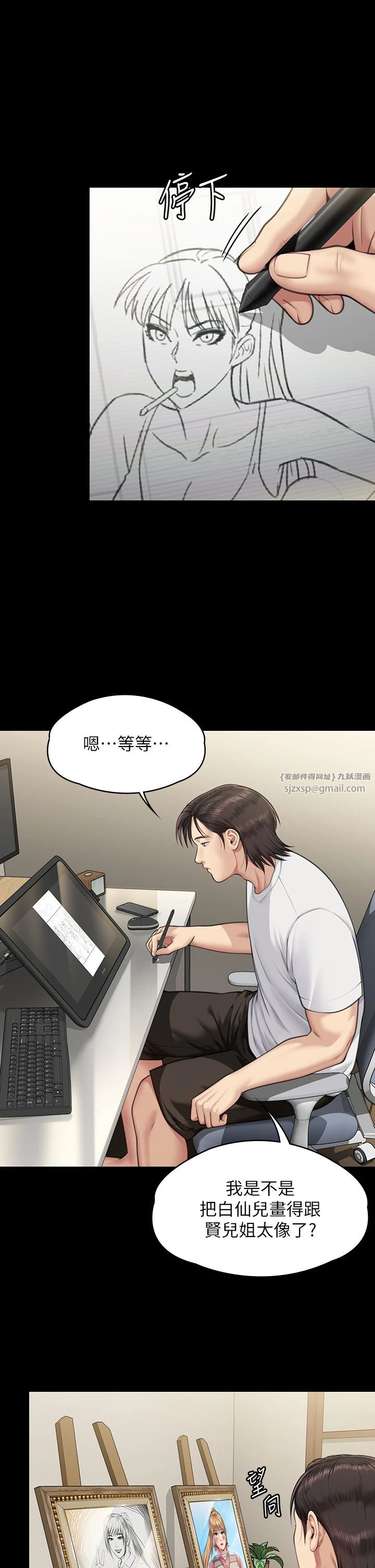傀儡第342話-俊彪成為《傀儡》畫師的原因