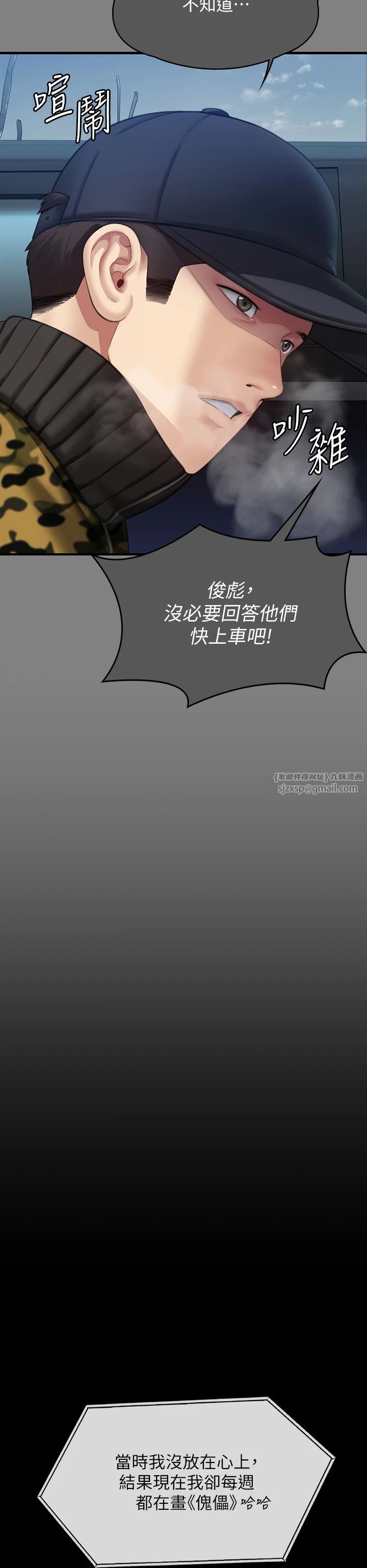 傀儡第342話-俊彪成為《傀儡》畫師的原因