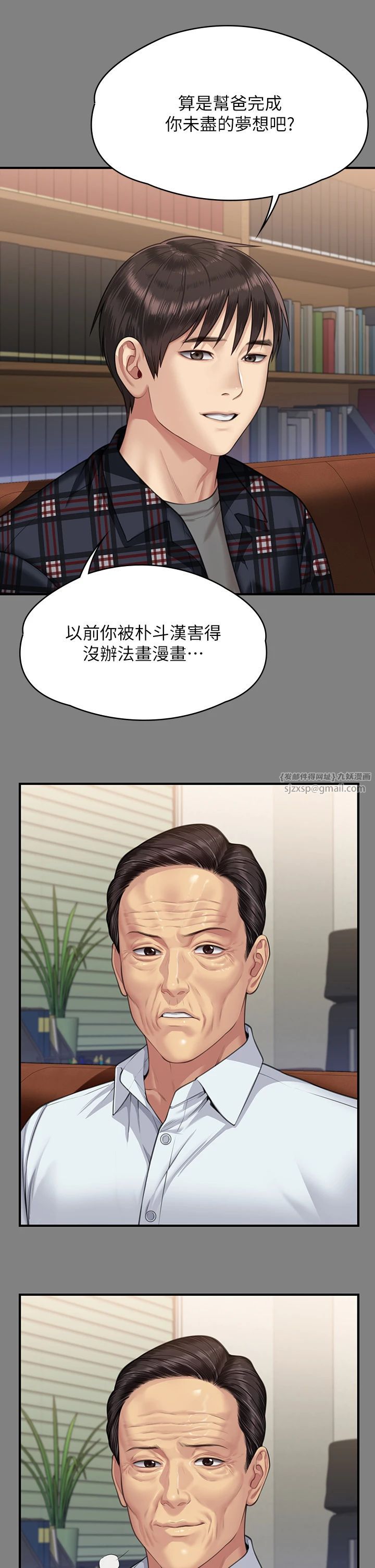 傀儡第342話-俊彪成為《傀儡》畫師的原因