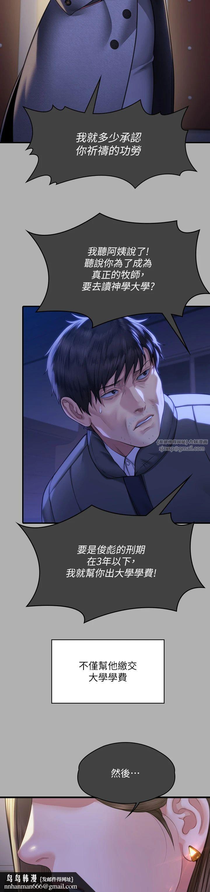 傀儡第342話-俊彪成為《傀儡》畫師的原因