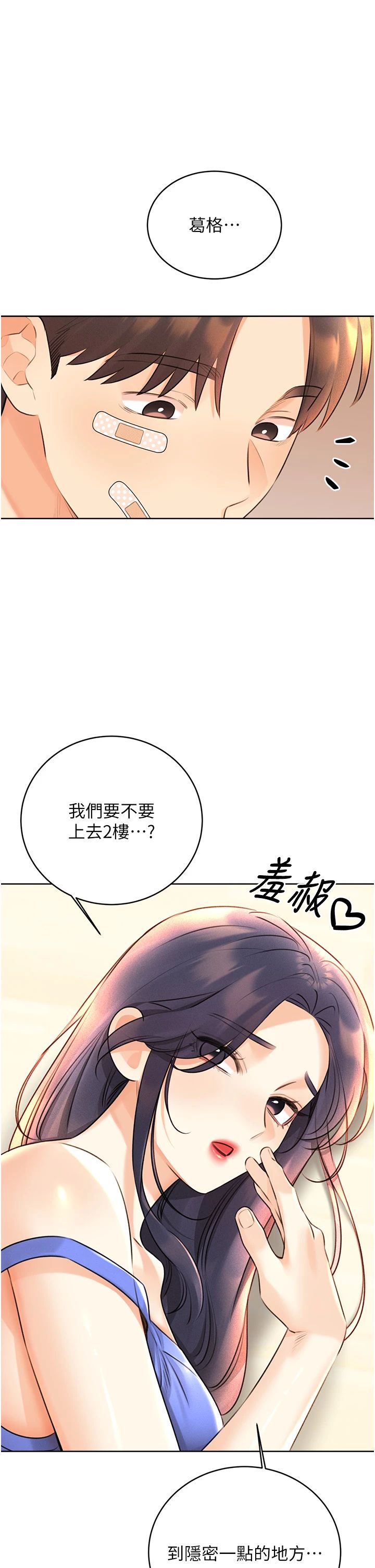 性运刮刮乐第28話-魅惑人心的小狐貍