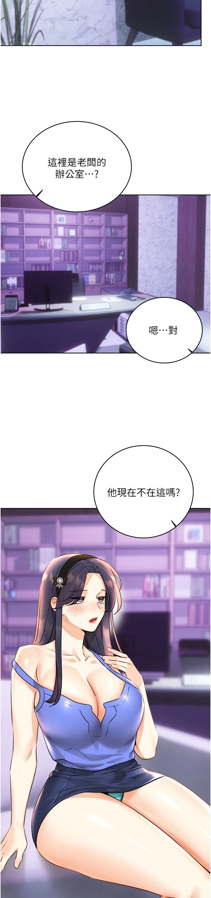 性运刮刮乐第28話-魅惑人心的小狐貍