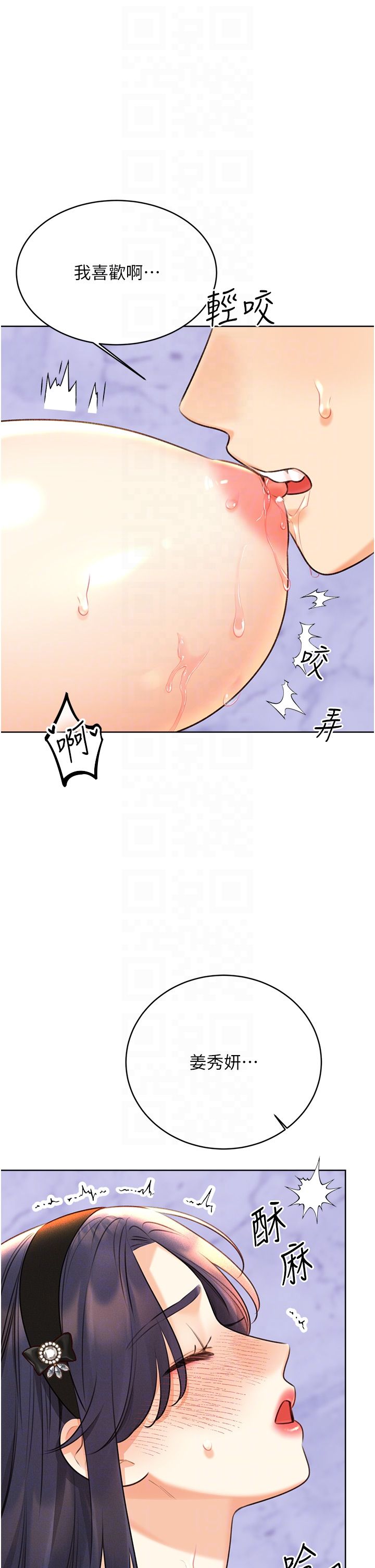 性运刮刮乐第28話-魅惑人心的小狐貍