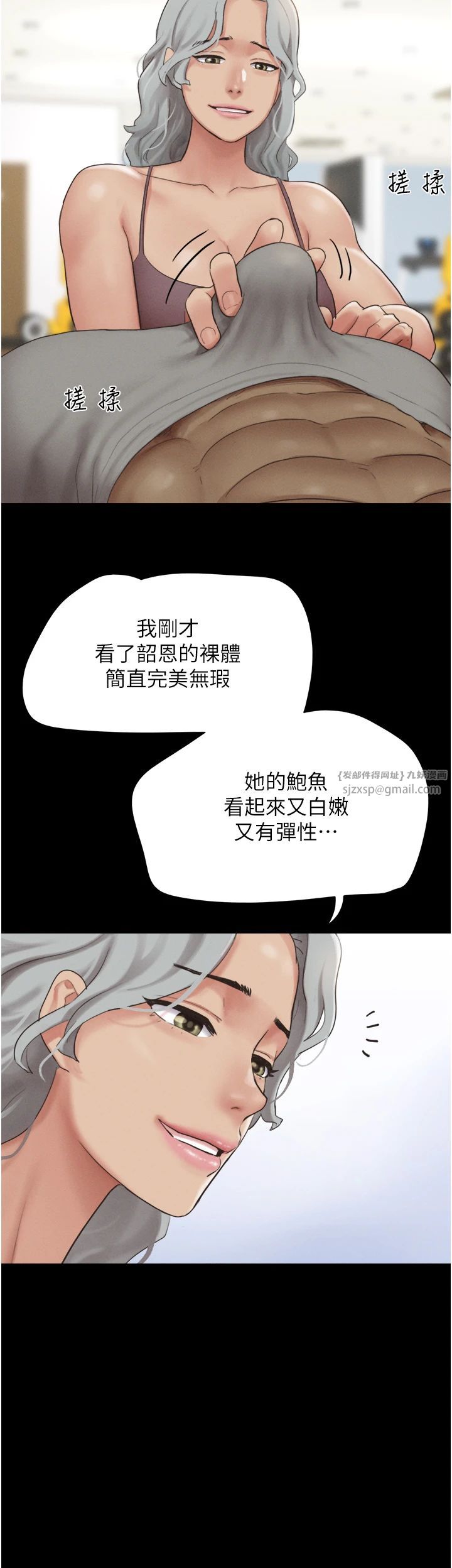 韶恩第18話-我想看妳跟金山做…