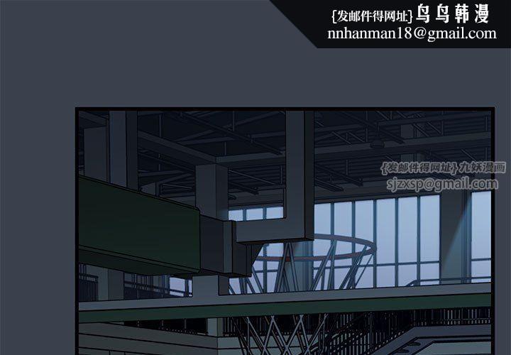 发小碰不得第37話