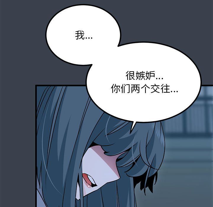 发小碰不得第37話