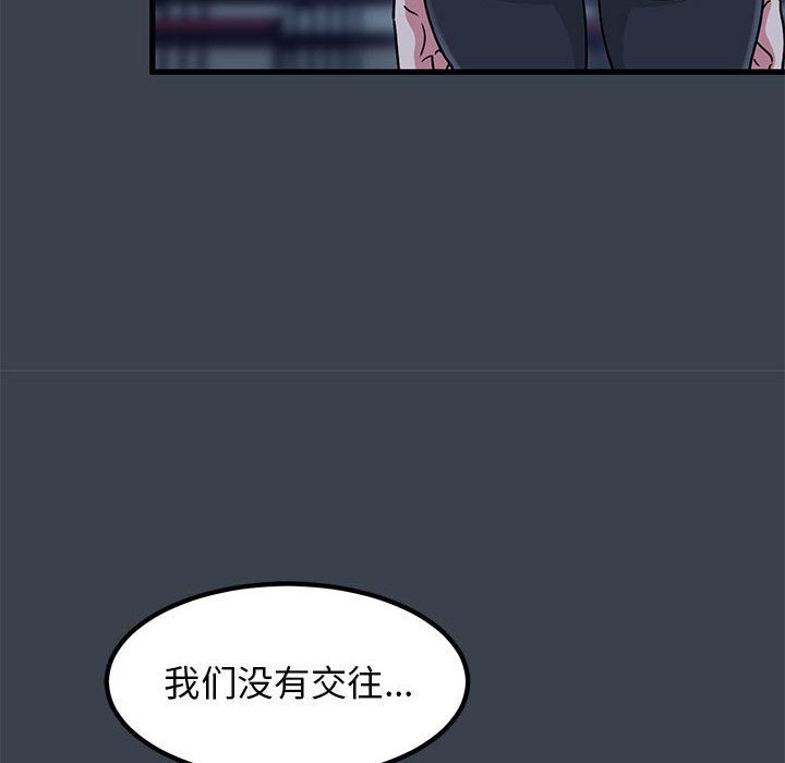 发小碰不得第37話