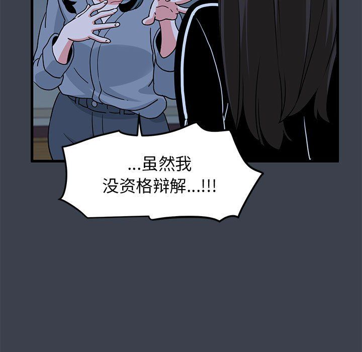 发小碰不得第37話