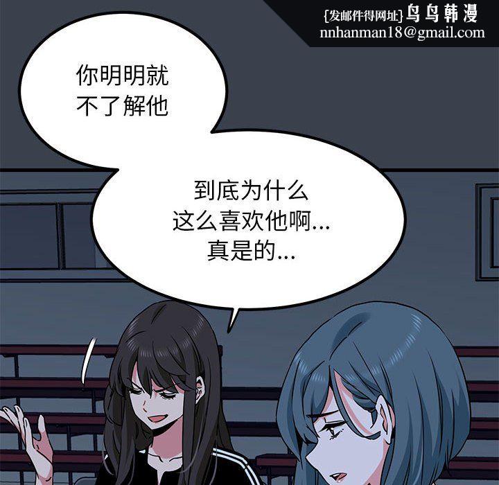发小碰不得第37話
