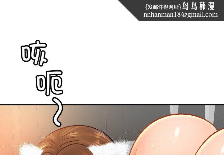 亲密一家人第50話