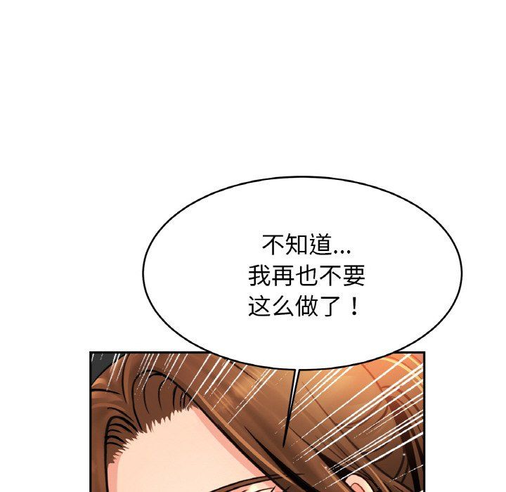 亲密一家人第50話